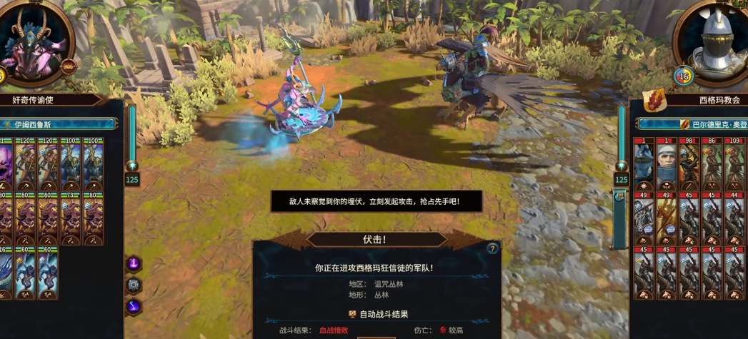 战锤3为什么总伏击不到