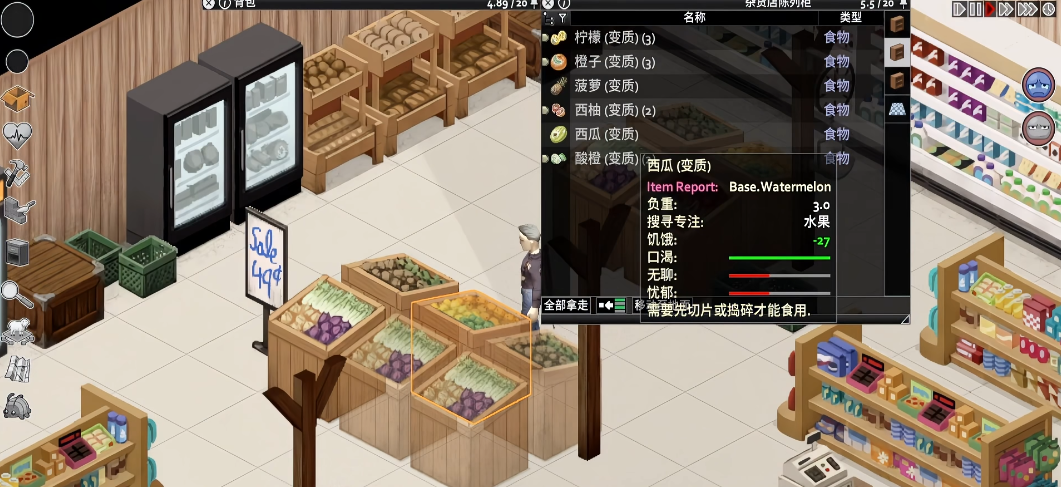 僵尸毁灭工程负面特性怎么取舍 僵尸毁灭工程负面特性怎么取舍
