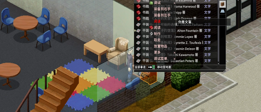 僵尸毁灭工程负面特性得注意哪 僵尸毁灭工程负面特性得注意哪