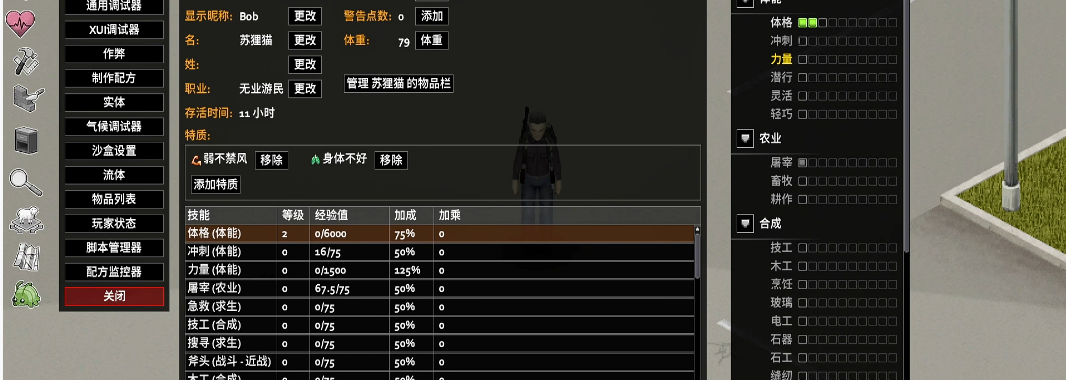 僵尸毁灭工程负面特性得注意哪 僵尸毁灭工程负面特性得注意哪