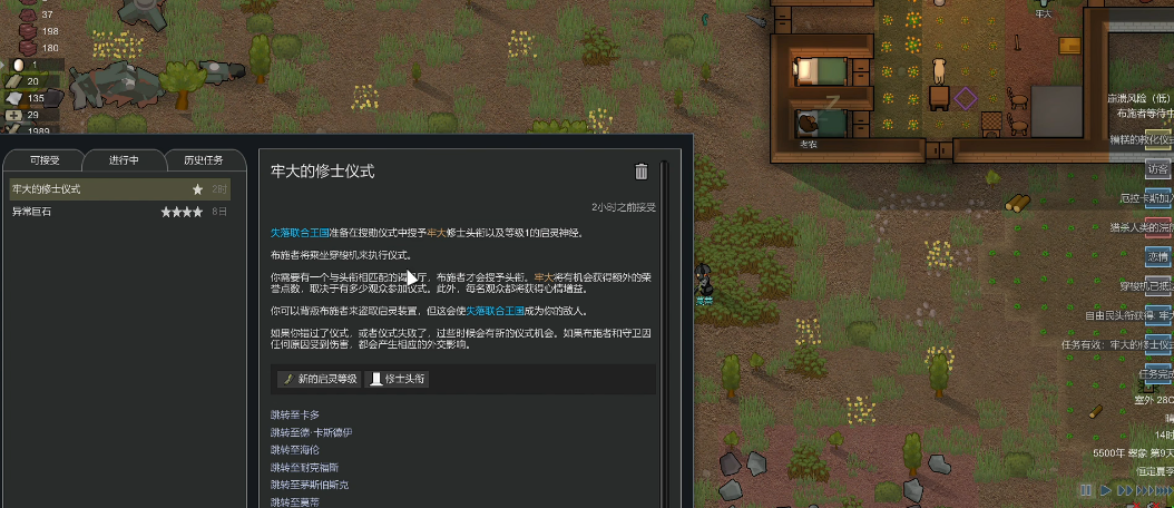 环世界灵能是什么 环世界灵能是什么