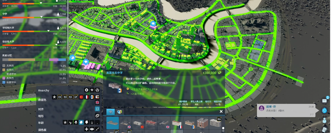 都市天际线2河谷三角洲需注意哪
