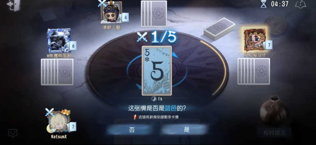 第五人格抢铃牌怎么玩