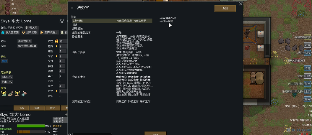 环世界爵位有什么用 环世界爵位有什么用