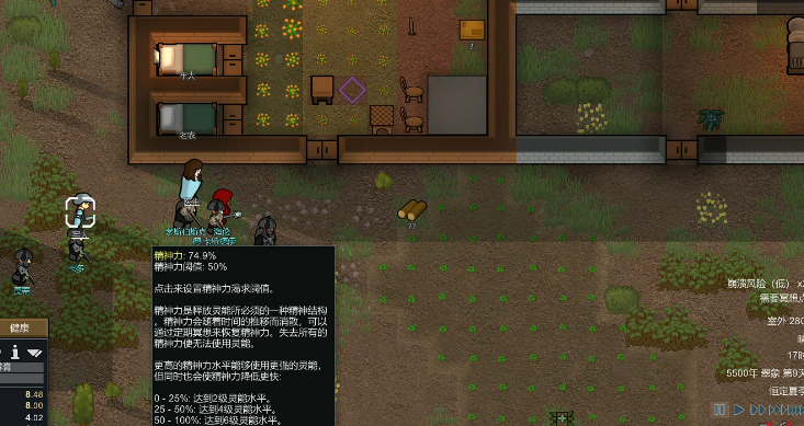 环世界灵能是什么