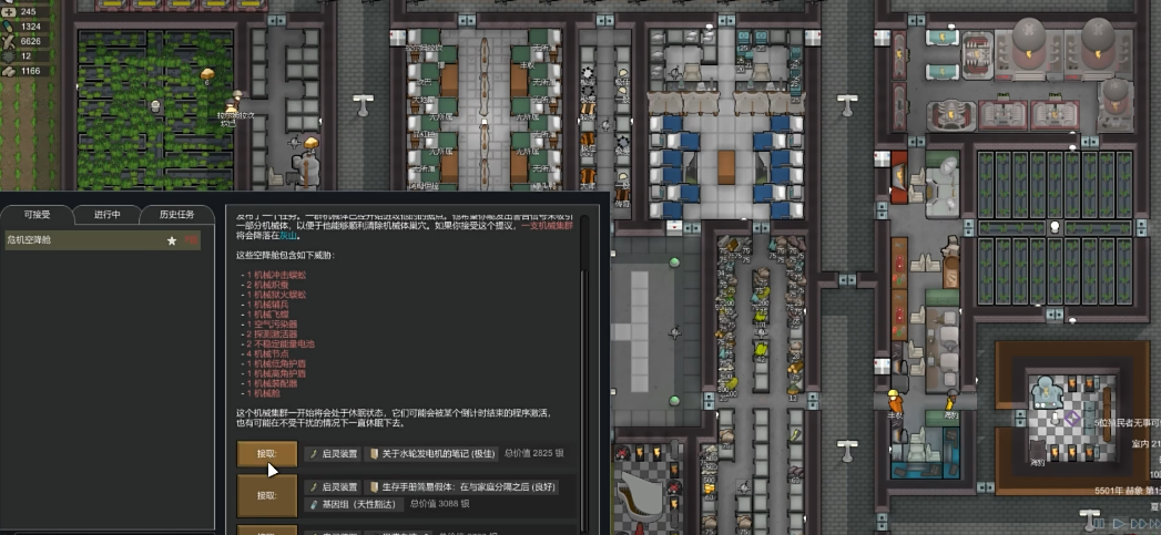 环世界灵能怎么升 环世界灵能怎么升