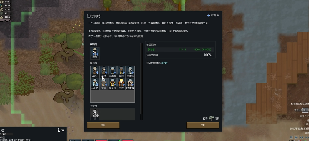 环世界灵能怎么升 环世界灵能怎么升