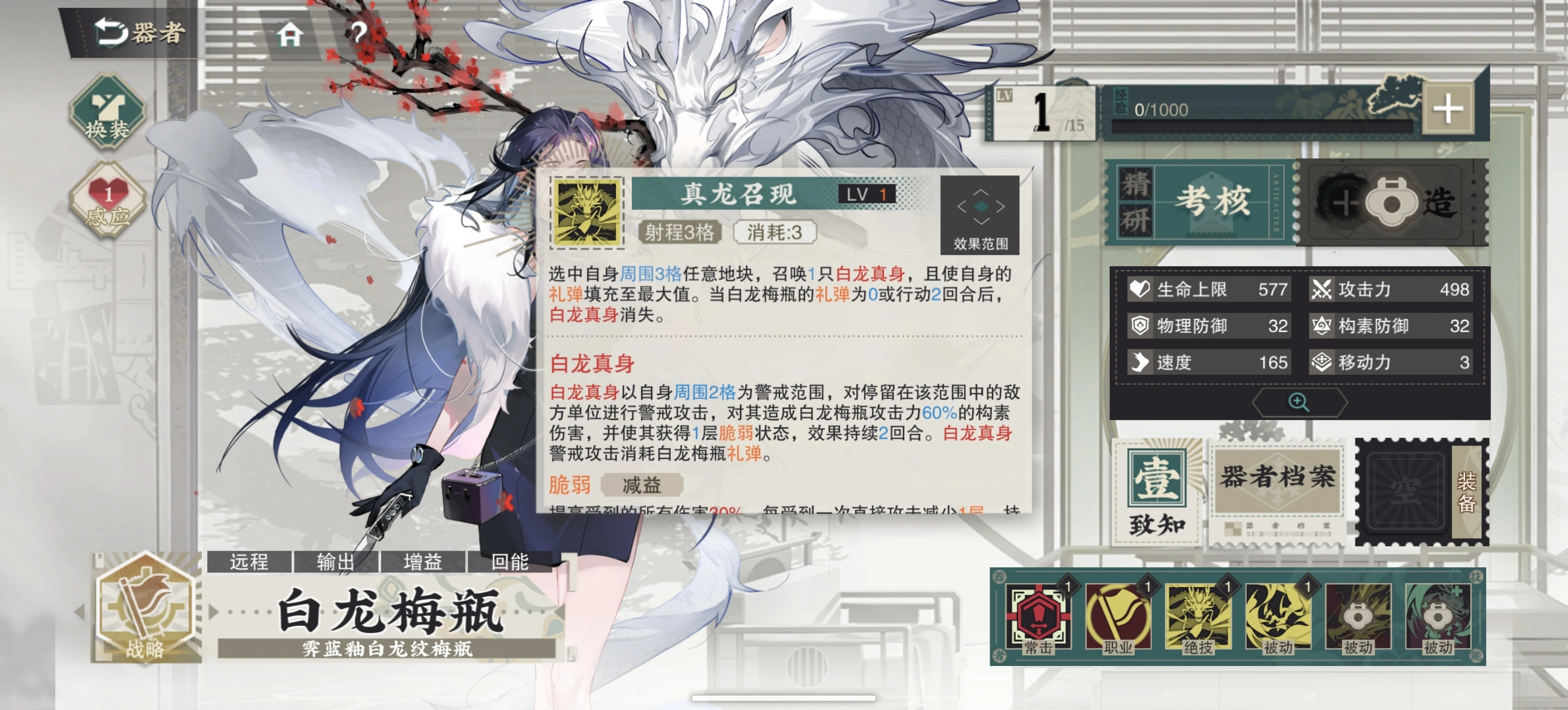 物华弥新白龙梅瓶要养吗 物华弥新白龙梅瓶要养吗