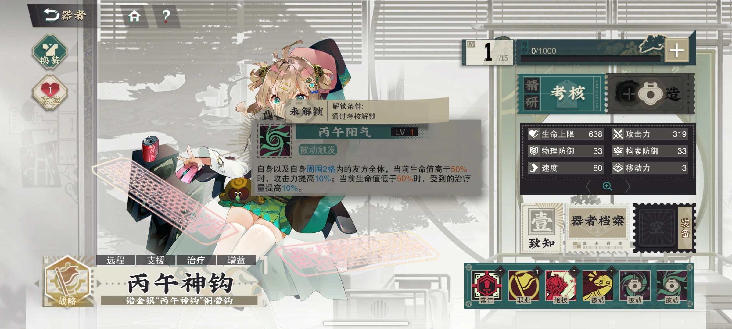 物华弥新丙午神钩要养吗 物华弥新丙午神钩要养吗