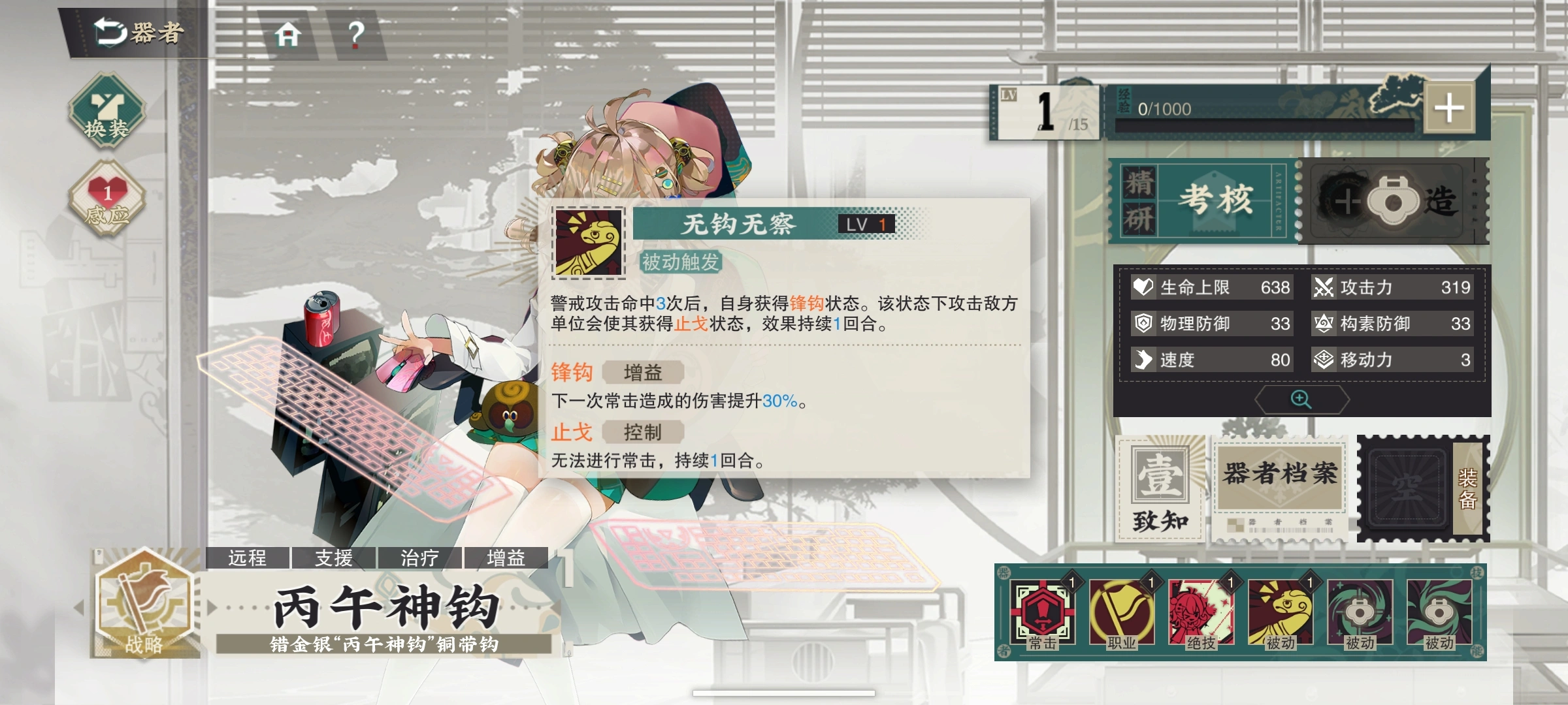 物华弥新丙午神钩要养吗 物华弥新丙午神钩要养吗