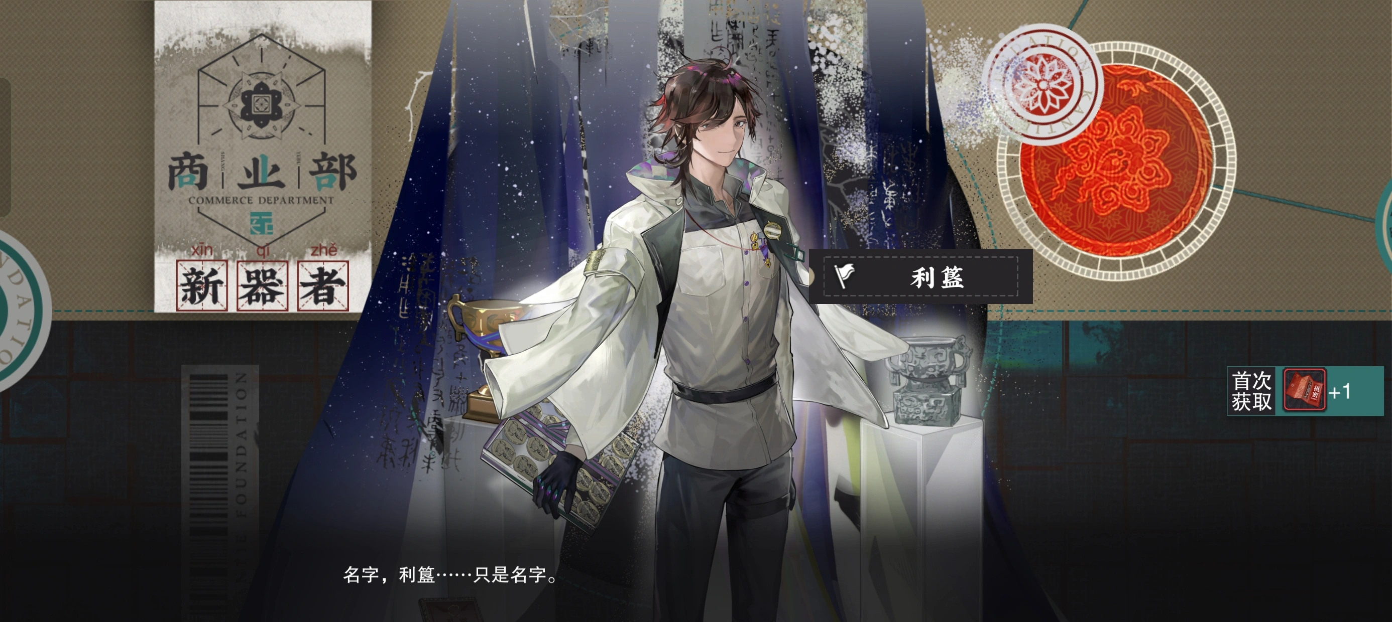 物华弥新利簋要养吗 物华弥新利簋要养吗