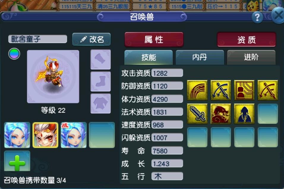 梦幻西游80封妖带什么宝宝 梦幻西游80封妖带什么宝宝