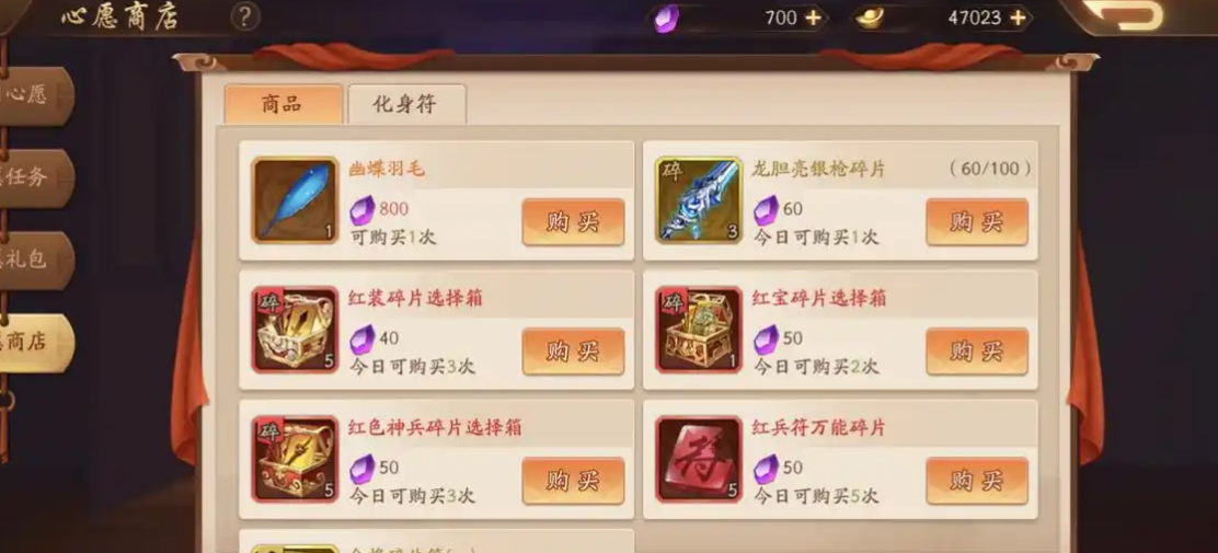 少年三国志2冰剑羽毛哪里来
