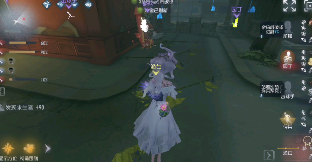 第五人格实战怎么玩好