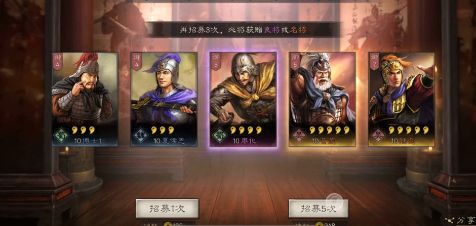 三国志战略版如何招募陆逊