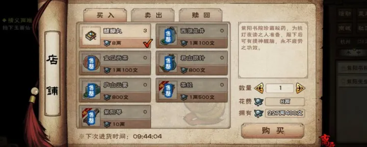 烟雨江湖茶叶哪里有
