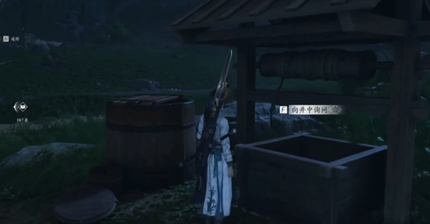 燕云十六声井中人任务怎么做