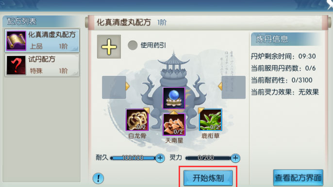 诛仙手游西沙篇分发药包任务怎么做 诛仙手游西沙篇分发药包任务怎么做