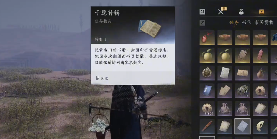 燕云十六声隐雾林迷雾怎么解除
