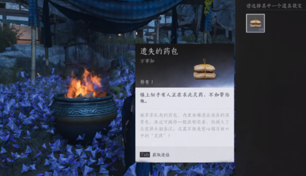 燕云十六声应悔偷灵药任务怎么做