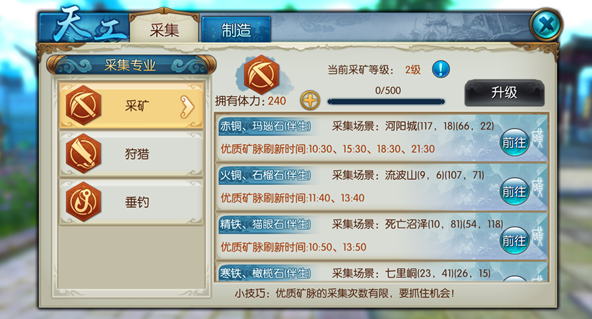 诛仙手游狩猎怎么玩 诛仙手游狩猎怎么玩