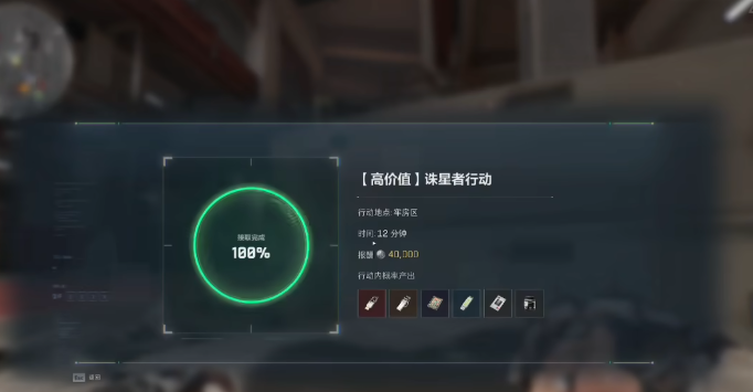三角洲行动诛星者行动怎么做