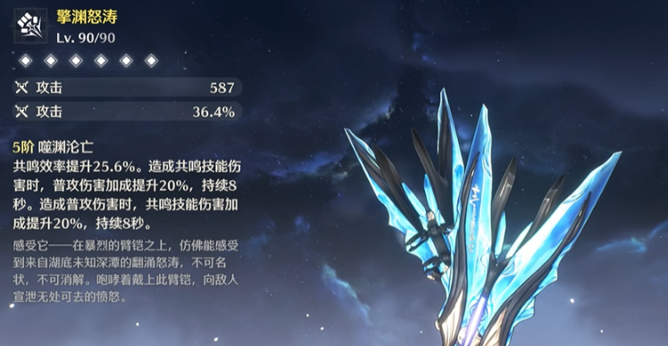 鸣潮凌阳值得养吗