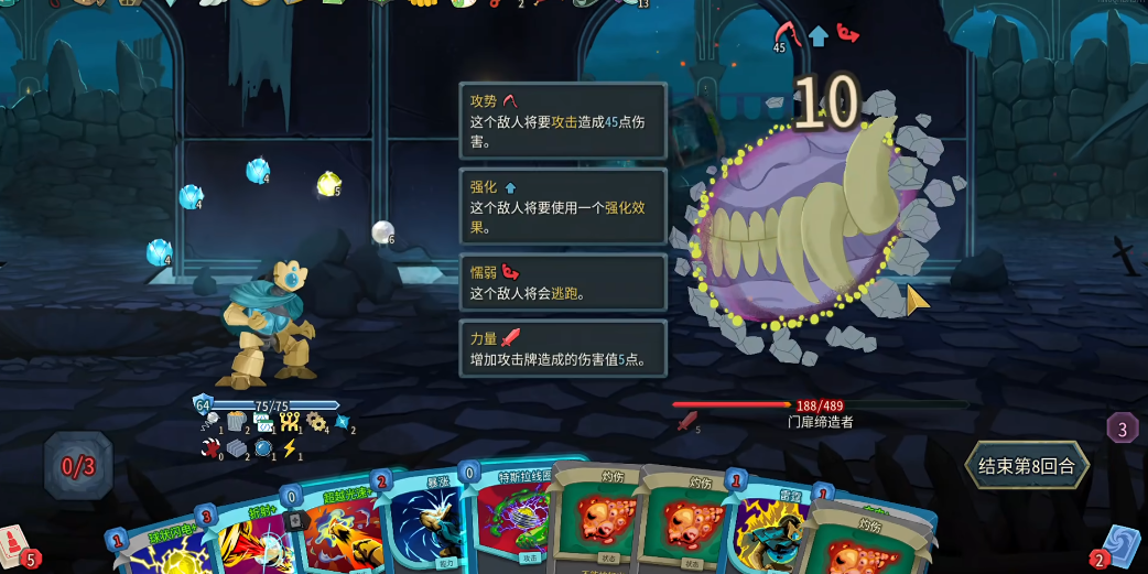 杀戮尖塔2门扉缔造者 杀戮尖塔2门扉缔造者