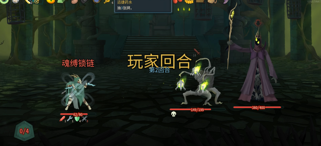 杀戮尖塔2打女王要注意什么