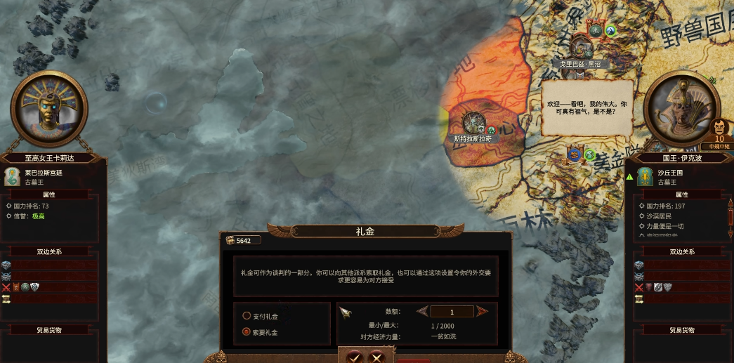 战锤3外交有什么机制