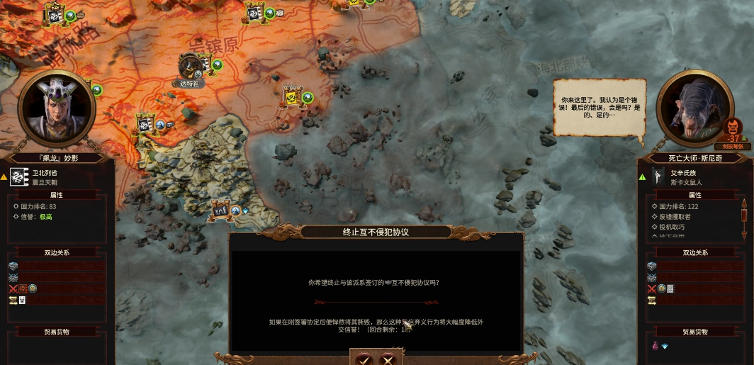 战锤3外交需注意什么 战锤3外交需注意什么