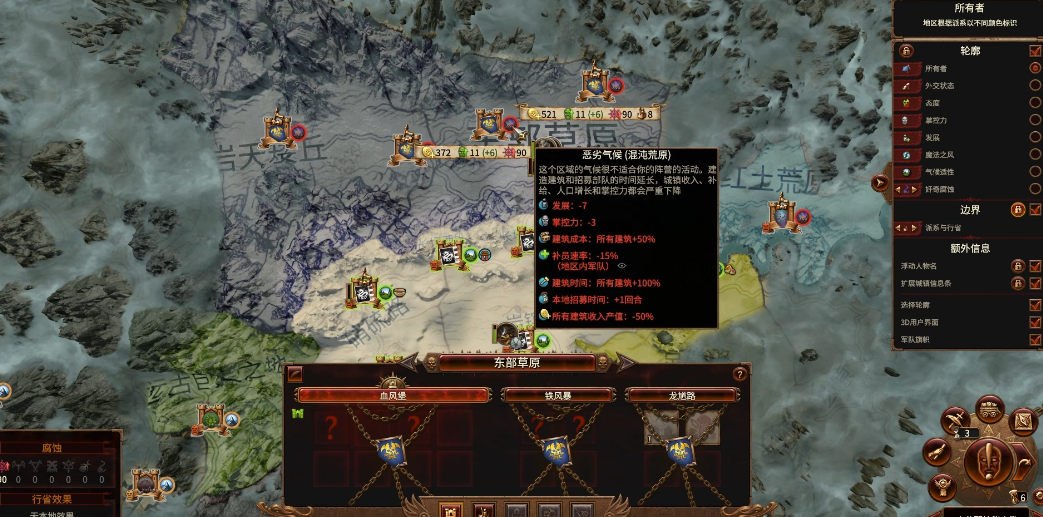 战锤3外交需注意什么
