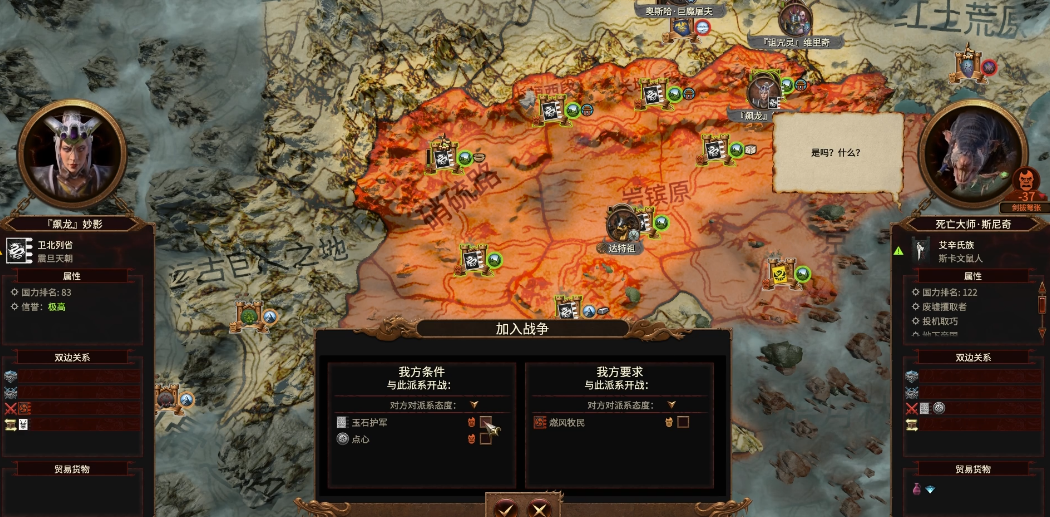 战锤3外交需注意什么 战锤3外交需注意什么