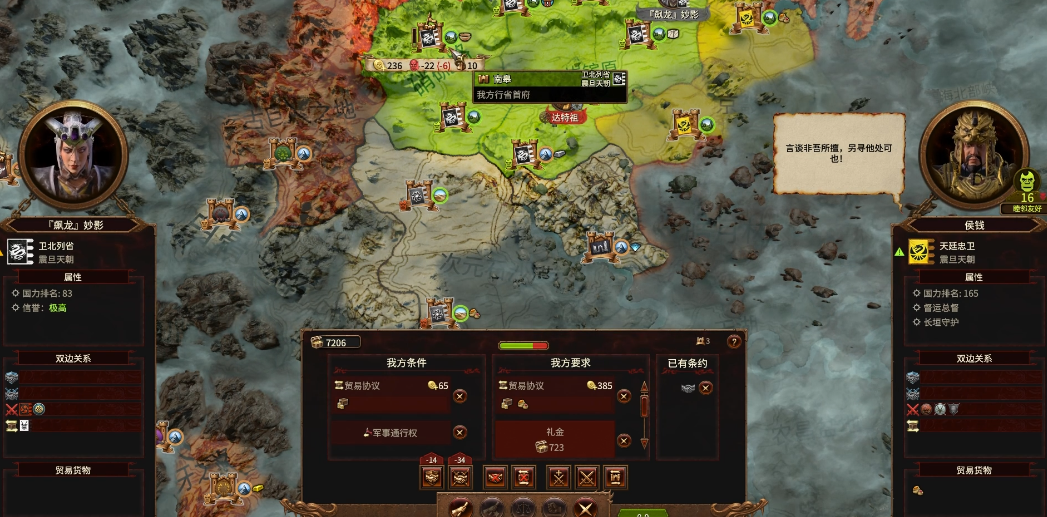 战锤3外交需注意什么 战锤3外交需注意什么