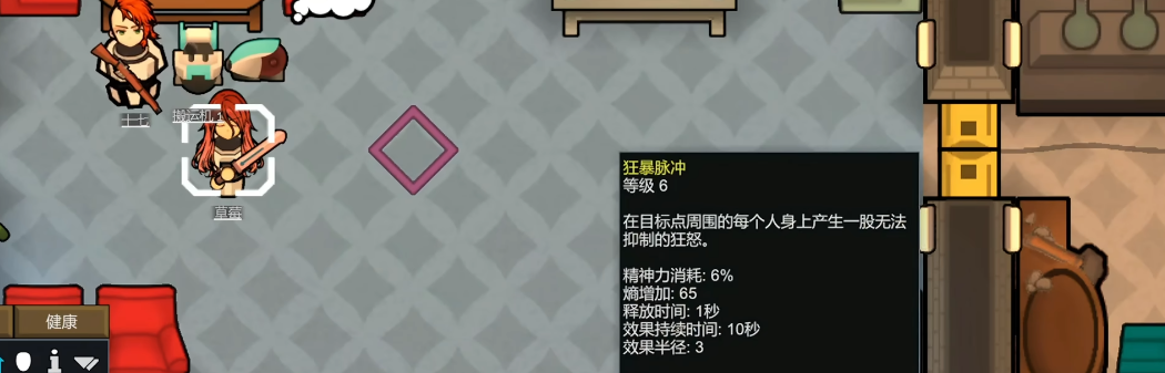 环世界灵能有何推荐