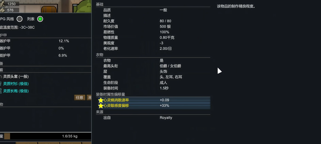 环世界灵能有何推荐 环世界灵能有何推荐