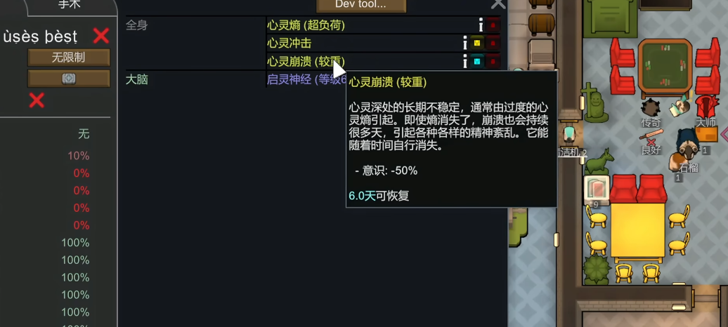 环世界灵能有何推荐 环世界灵能有何推荐