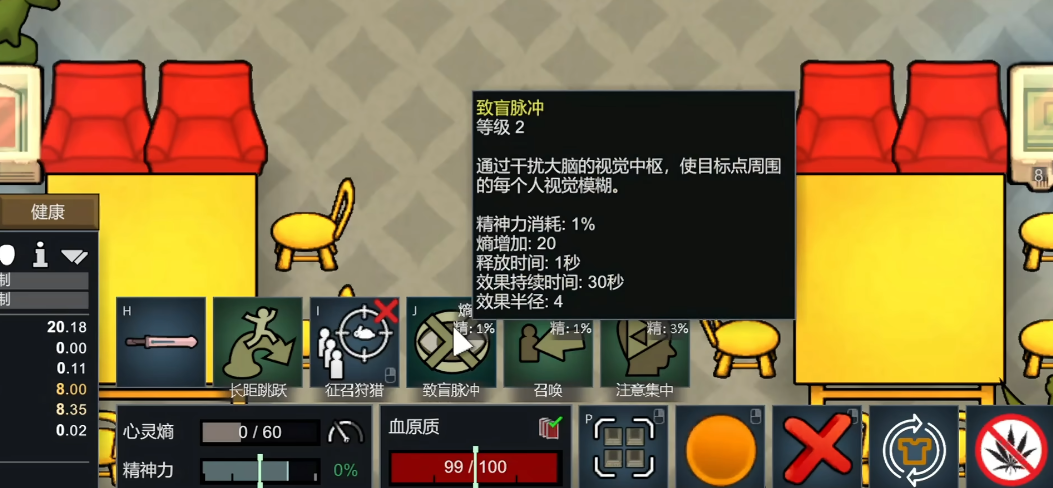 环世界灵能有何推荐 环世界灵能有何推荐