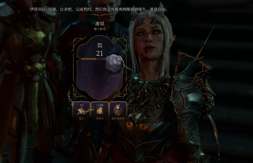 博德之门3血甲魔怎么对付