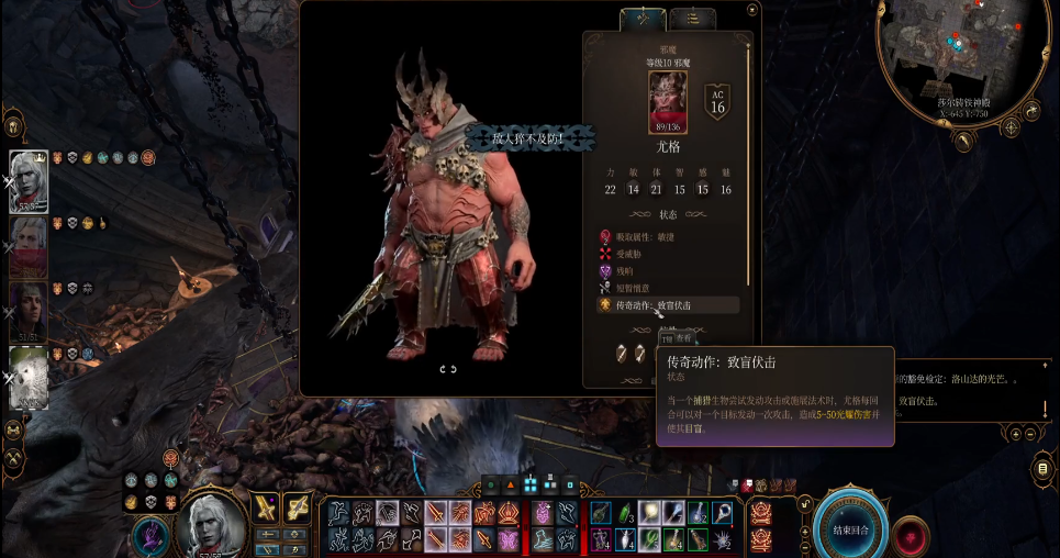 博德之门3血甲魔怎么打