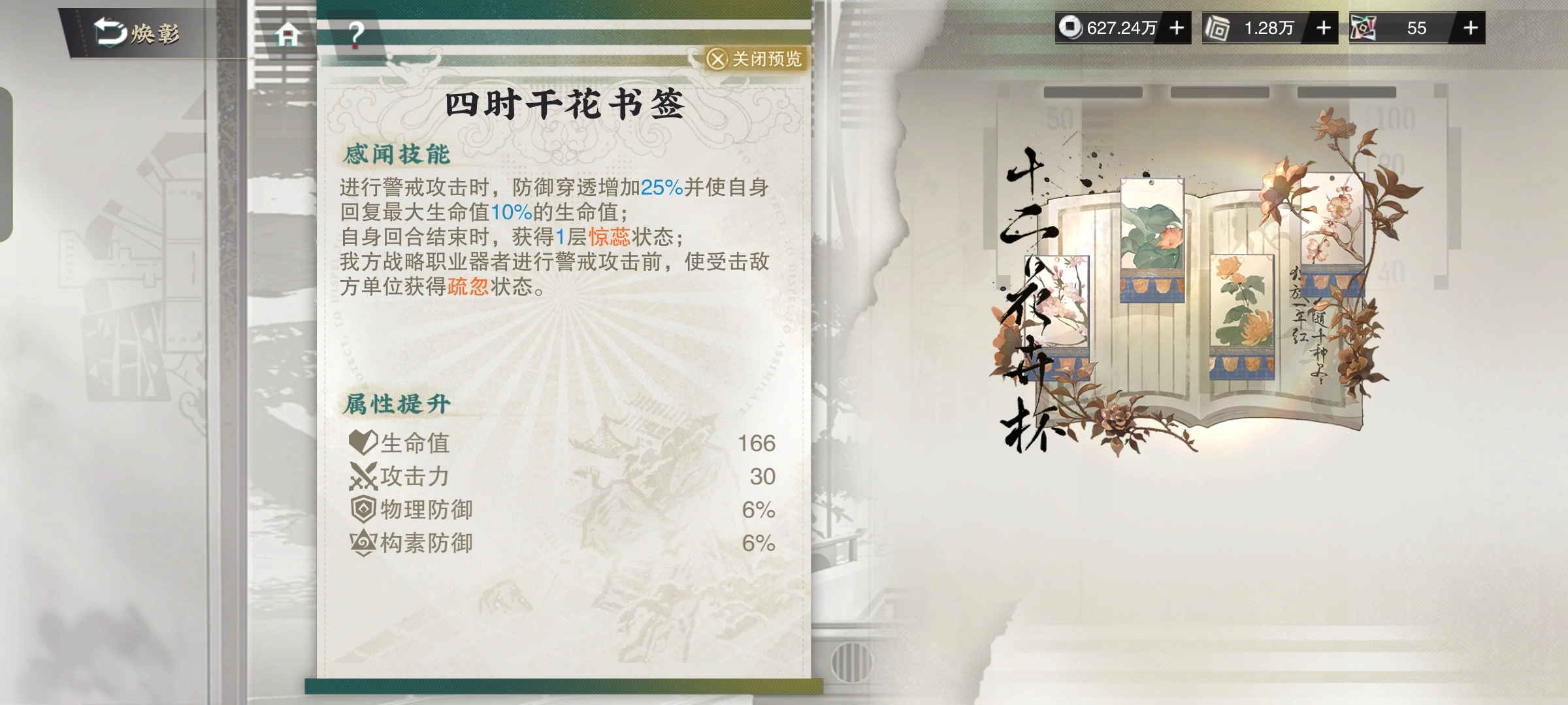 物华弥新十二花卉杯要养吗