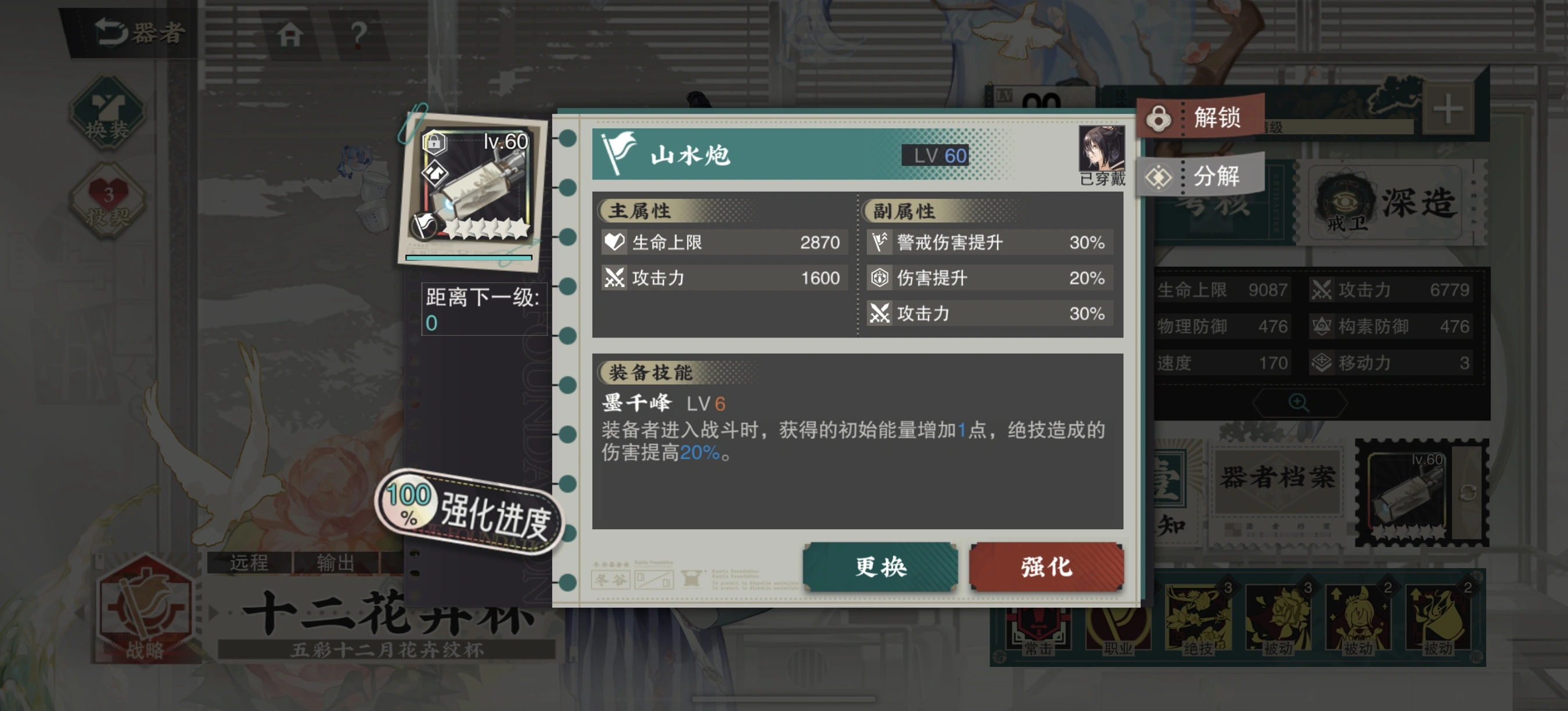 物华弥新十二花卉杯要养吗
