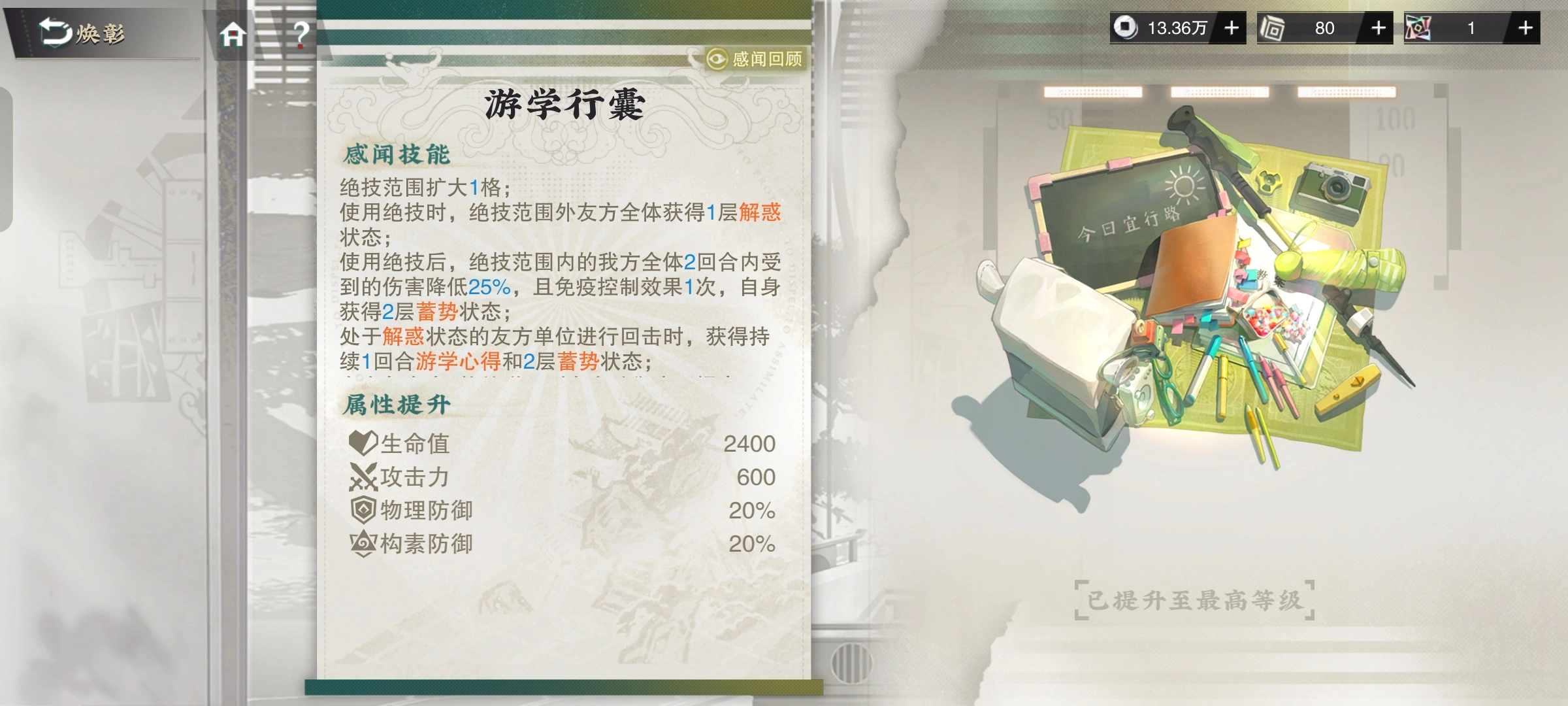 物华弥新商周十供要养吗