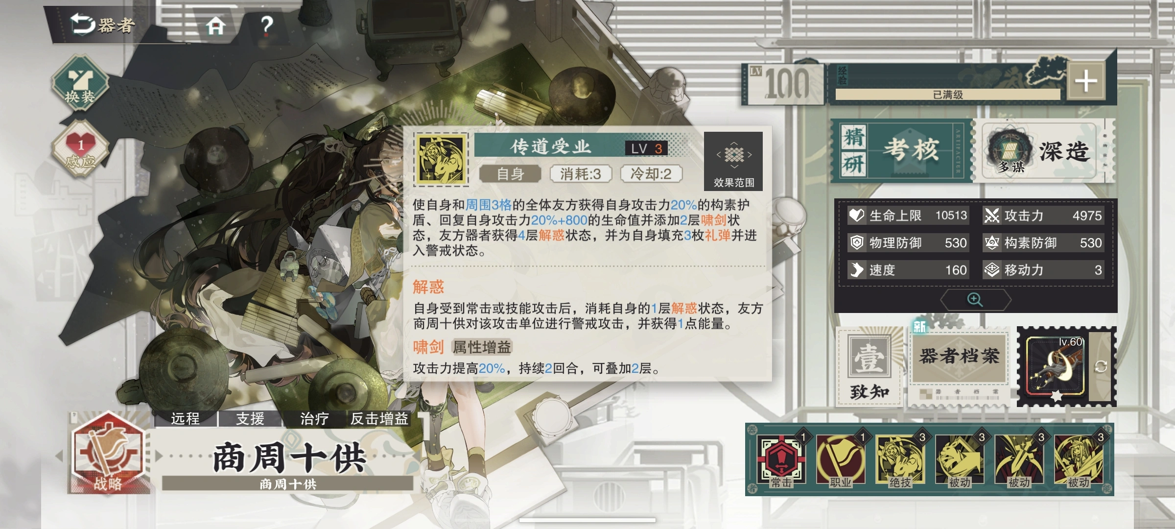物华弥新商周十供要养吗