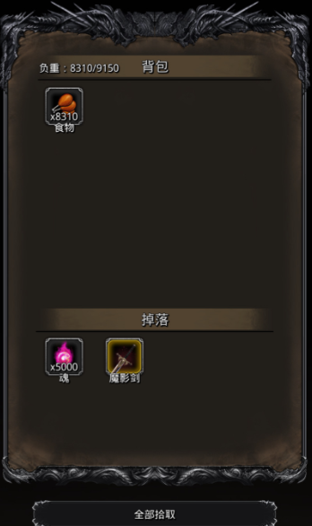 地下城堡2刷装备去哪个图