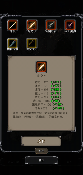 地下城堡2刷装备去哪个图 地下城堡2刷装备去哪个图
