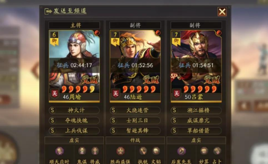 三国志战略版后期如何搭配