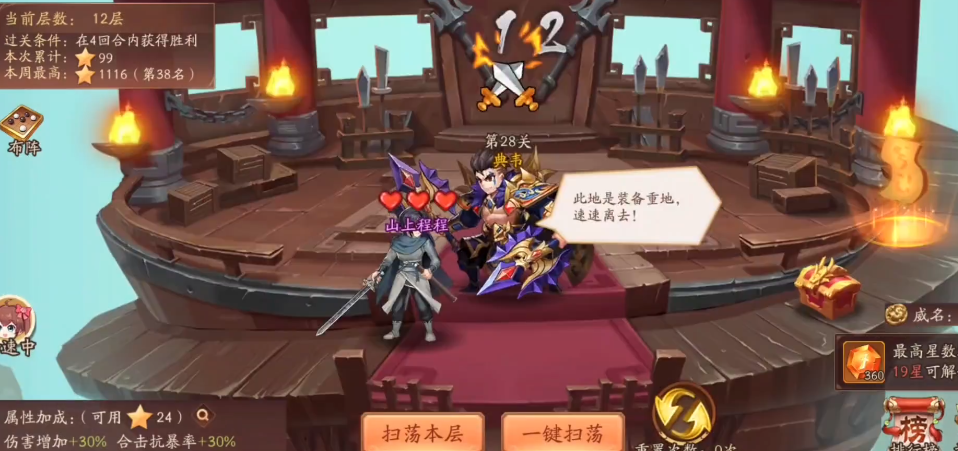 少年三国志2无双爬塔怎么玩