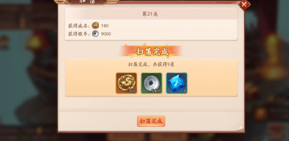 少年三国志2无双爬塔怎么玩