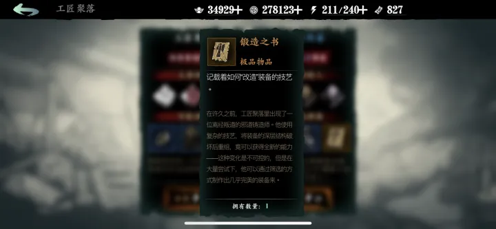 影之刃3炼小若怎么解锁